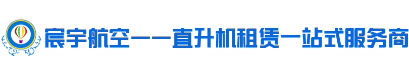 新聞中心-臨沂宸宇航空科技有限公司